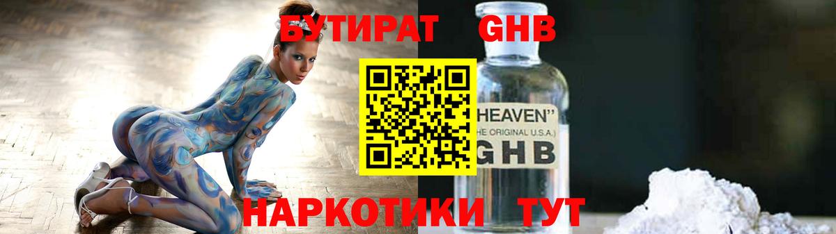 Сокол  БУТИРАТ бутик  БУТИРАТ  Вход с VPN 