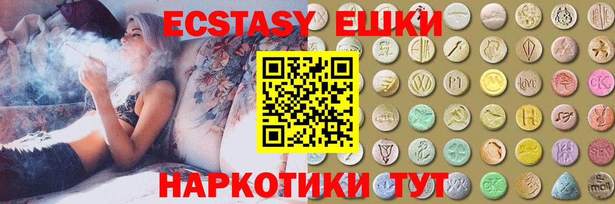 Ecstasy 280мг  Вход с VPN  Ecstasy  купить  сайты  Сокол  ЭКСТАЗИ DUBAI 