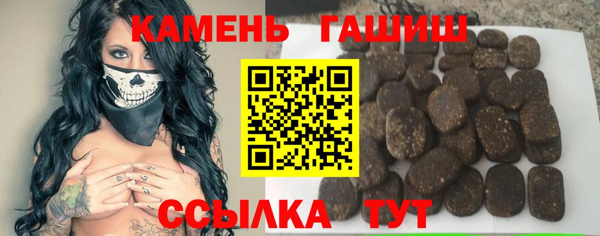 ГАШ hashish Сокол