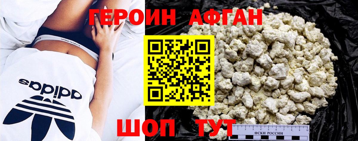 Героин  Вход с VPN  Сокол  Героин Heroin 