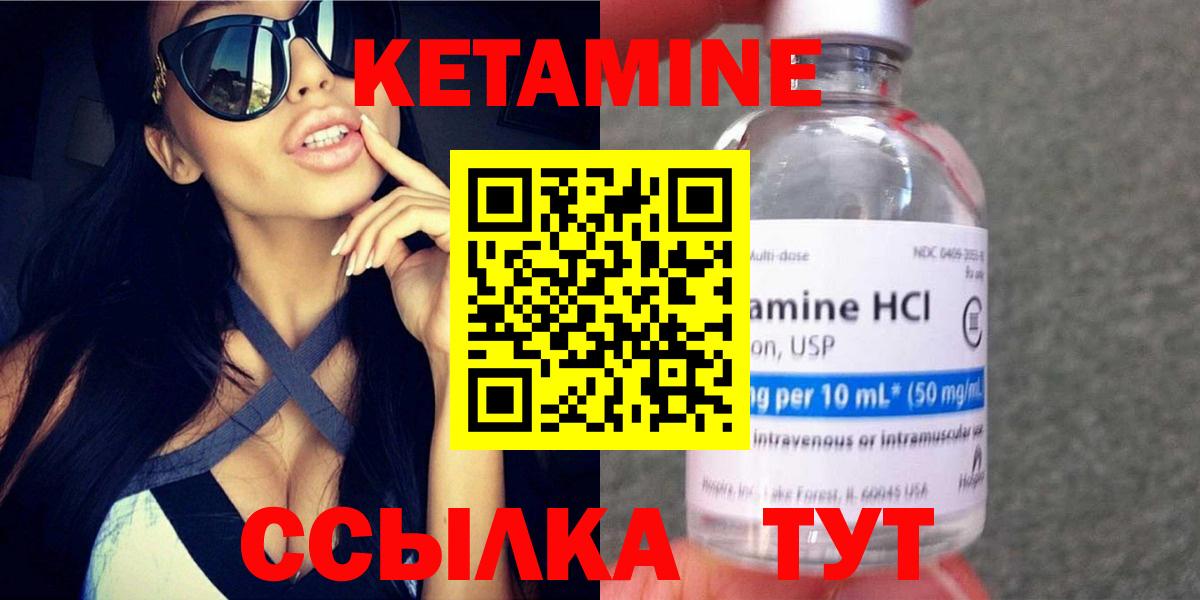 КЕТАМИН VHQ  Вход с VPN  Сокол 