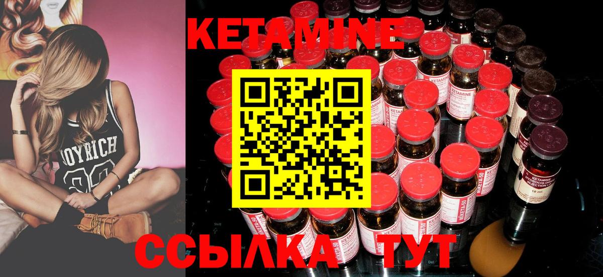 Кетамин ketamine Сокол