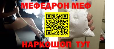 мефедрон Новодвинск