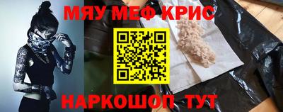 мефедрон Новодвинск