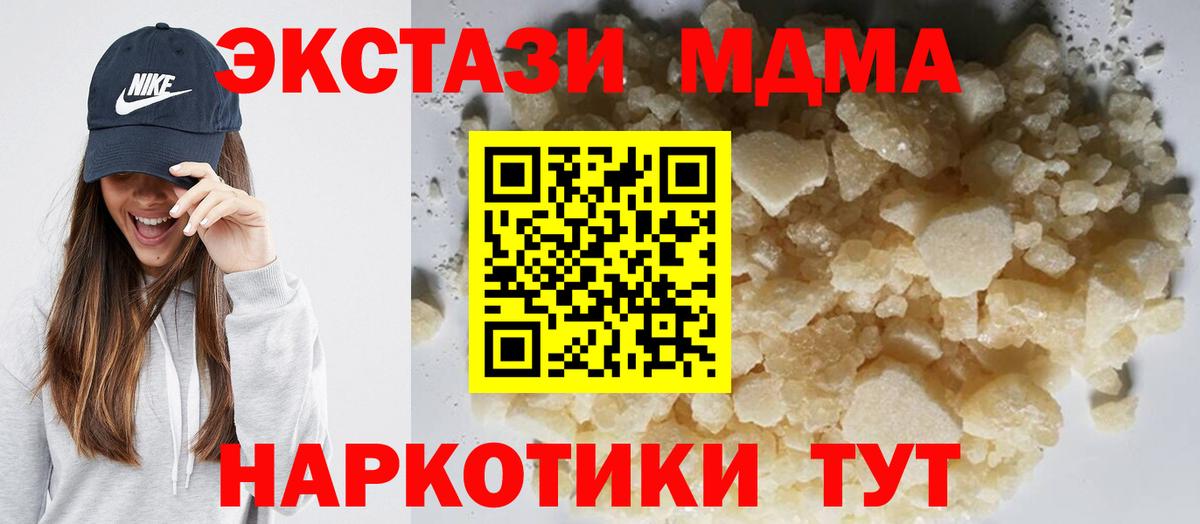 МДМА молли  Вход с VPN  MDMA  Сокол 