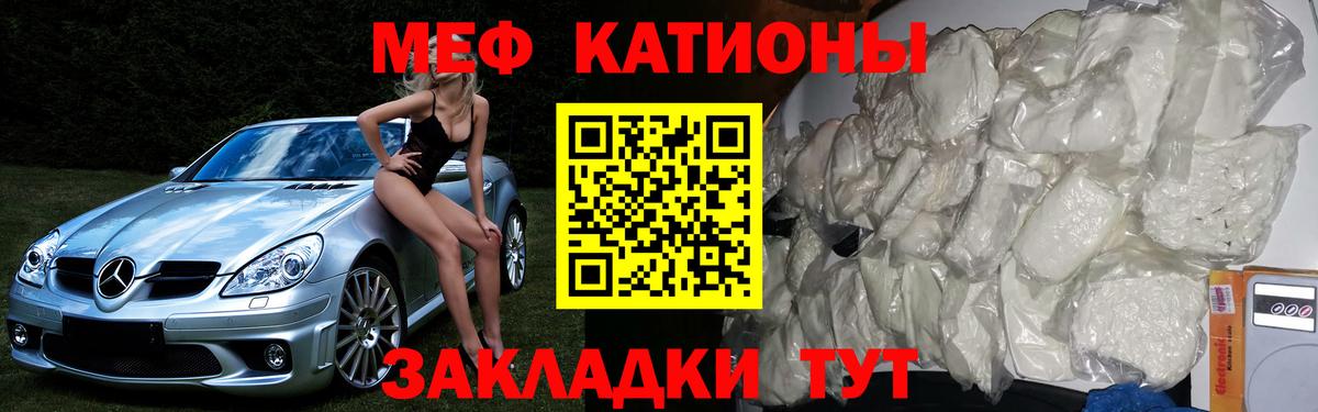 Мефедрон мука Сокол