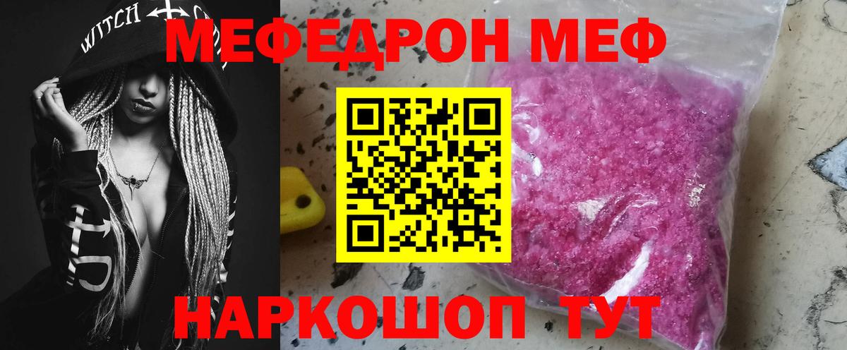 Сокол  Меф VHQ  МЯУ-МЯУ  МЕФ  Вход с VPN  МЯУ-МЯУ mephedrone 