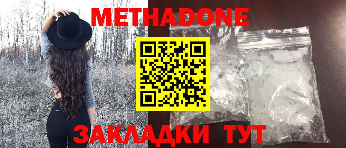 Сокол  Метадон кристалл  Вход с VPN  МЕТАДОН VHQ 