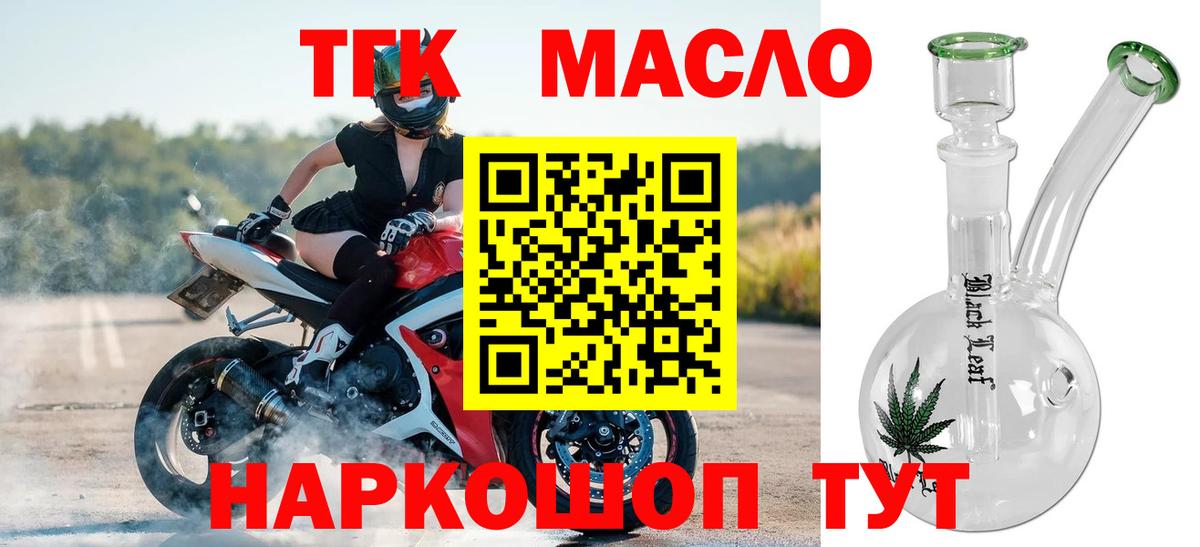 Дистиллят ТГК гашишное масло Сокол